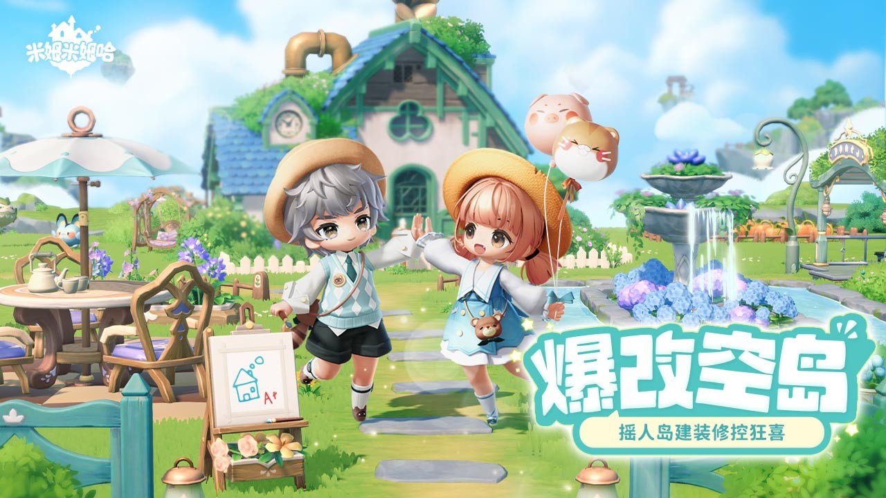 米姆米姆哈免费版 截图4