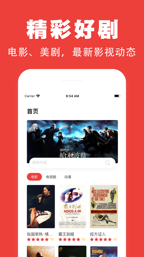 奇优影院 截图4
