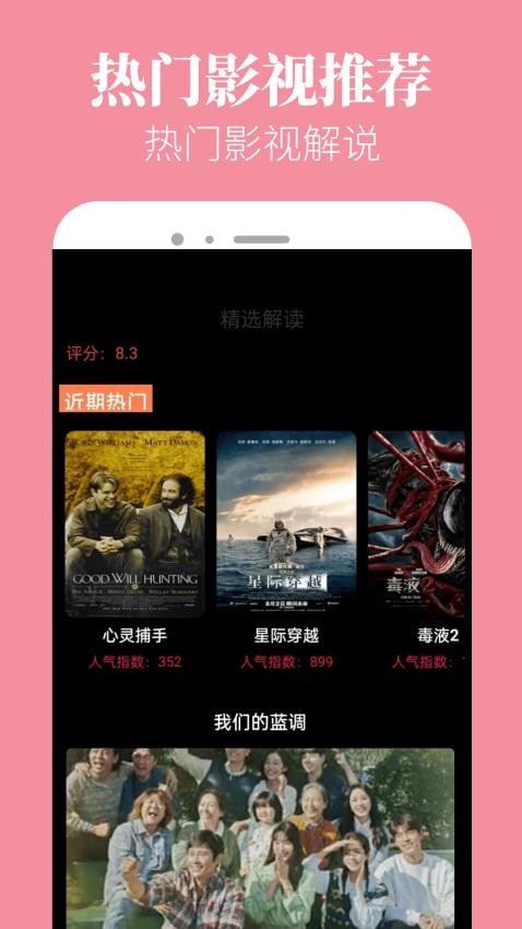 新米粒视频app最新版 截图3