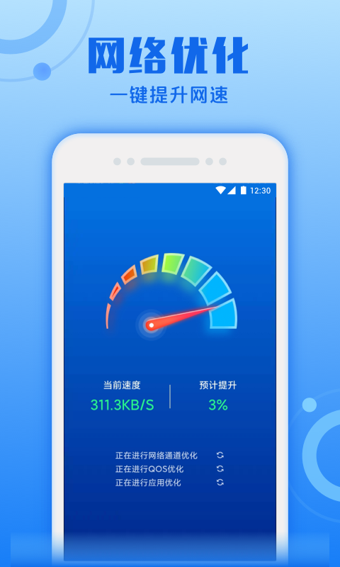 超速清理专家 截图4