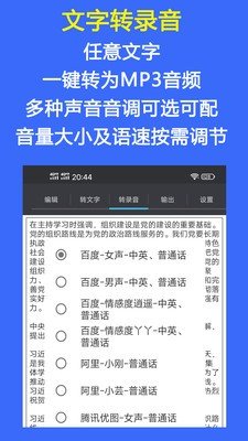 音频工具箱 截图1