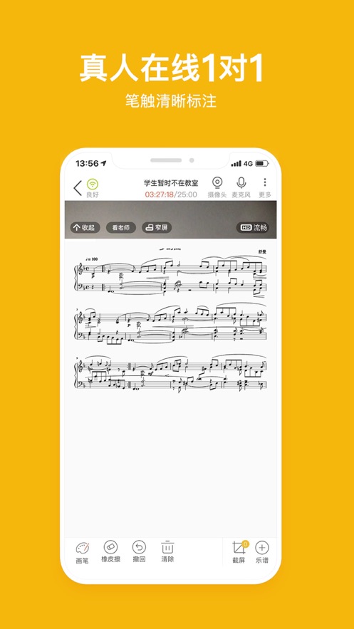 哈哈熊陪练老师端app v2.2.4 截图3