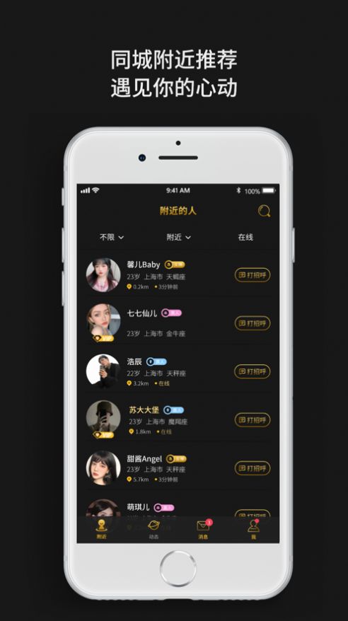 烟雨佳人app 截图1