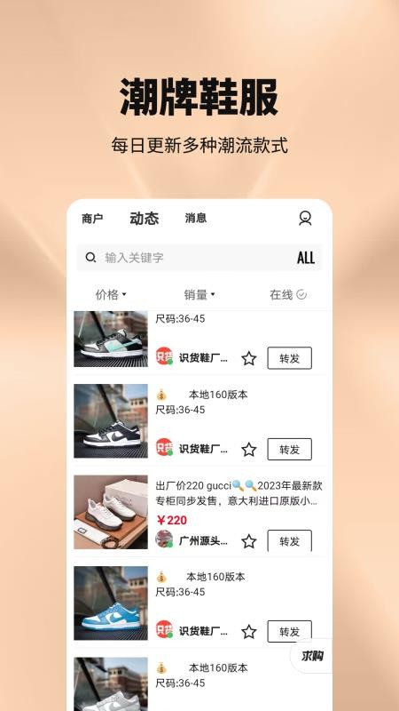 工厂货源app 截图1