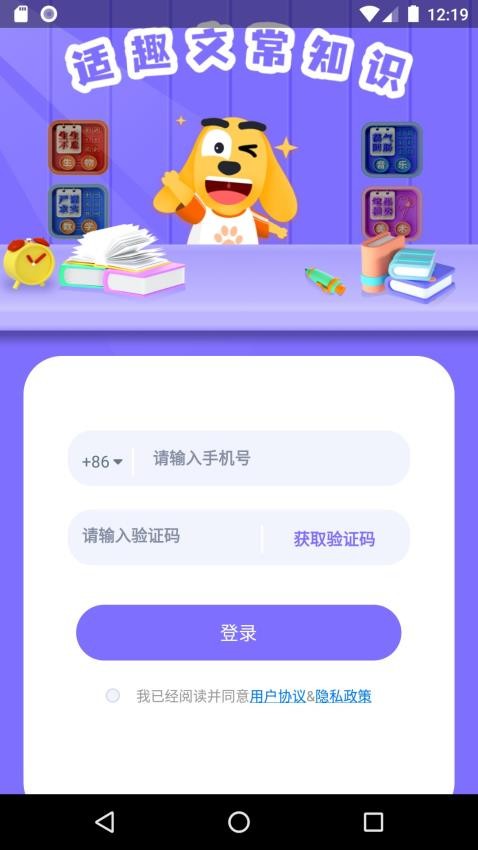 适趣文常知识app 截图1