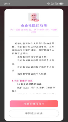 叠叠社最新版本 截图2