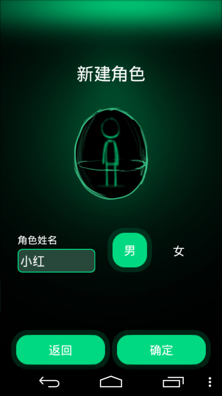 我的人生游戏 截图2