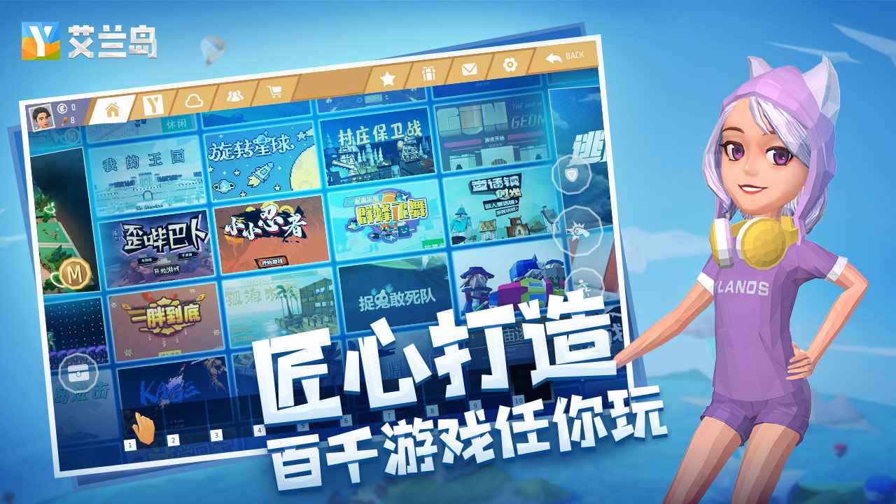 艾兰岛2024 截图3