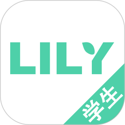 lily学生端 v4.8.0  v4.8.0