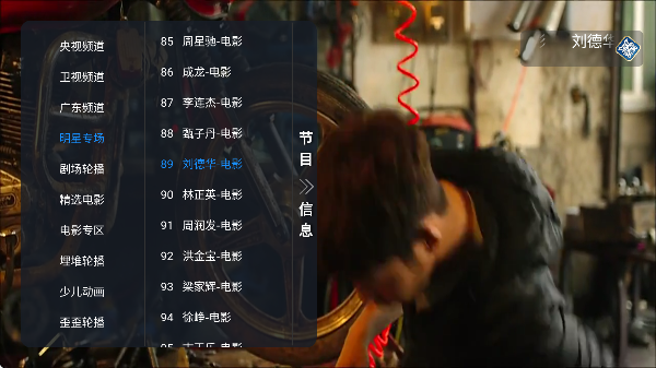 白虎TV官方下载 截图3