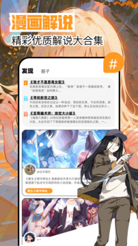 繁花漫画app最新版 截图3