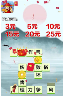 成语万金阁2025 截图2