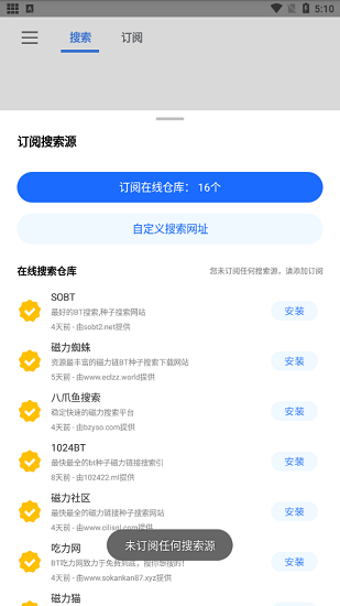 搜磁器app 1.03