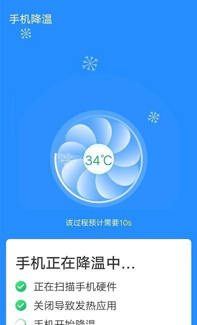 青春一键智能清理 截图1