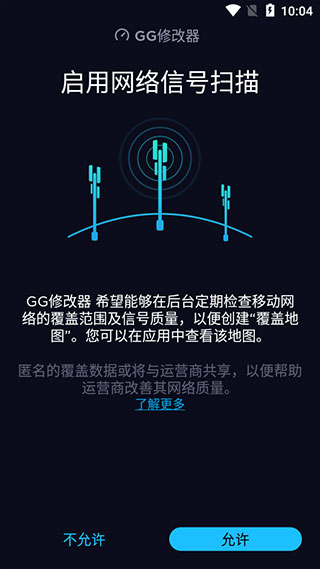 虚拟空间gg修改器 截图3