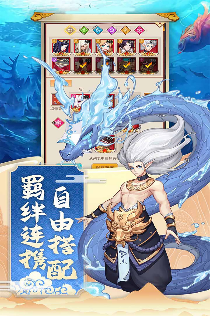 神魔传2025 截图3