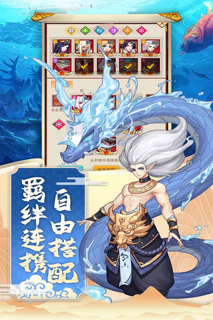 神魔传2024 截图3