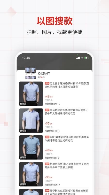 优批之家app手机版 v1.11.5 截图5