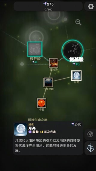 从细胞到奇点2025最新版本 截图3