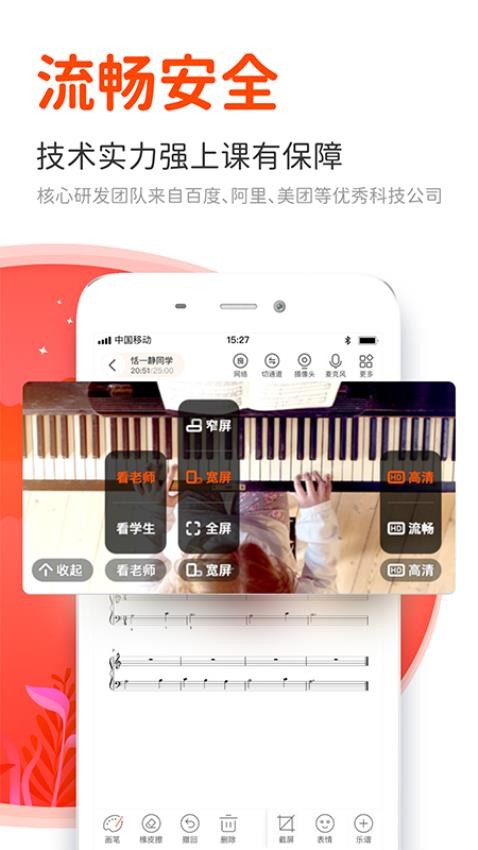 云笛老师端APP v1.9.5 