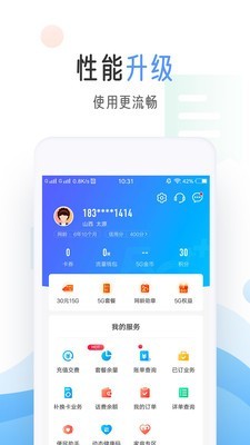 中国移动手机营业厅