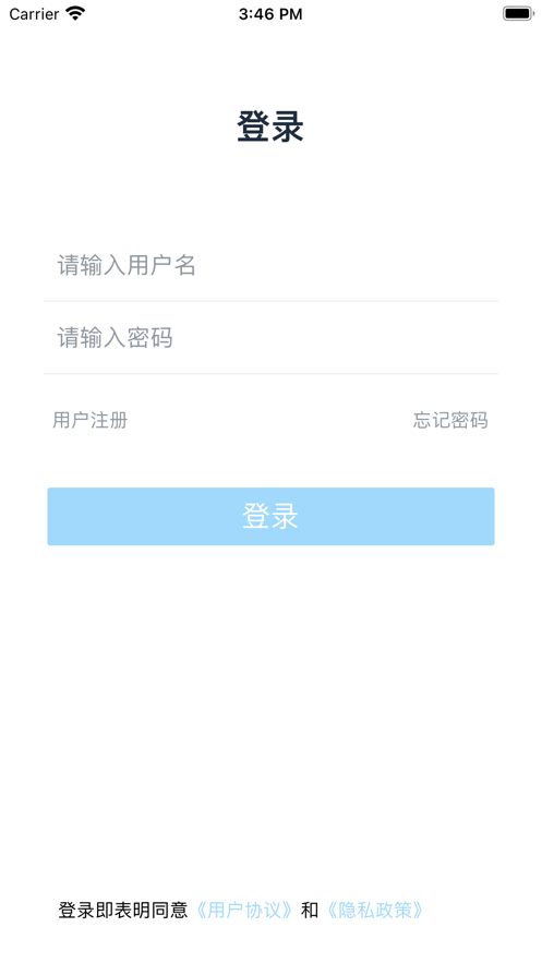 网阔远程教育app 截图4