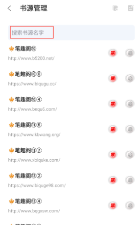 海浪书屋手机版 截图8