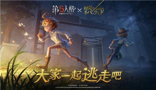 第五人格破雾重逢之时 截图3