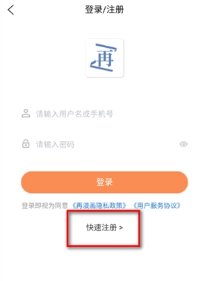 再漫画免费下载安装 截图5