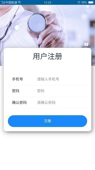 健康通辽健康码软件 v1.36 截图3