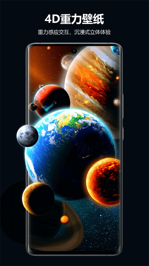 心动主题壁纸app 截图3