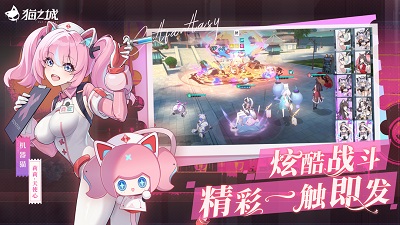 猫之城渠道服 截图4