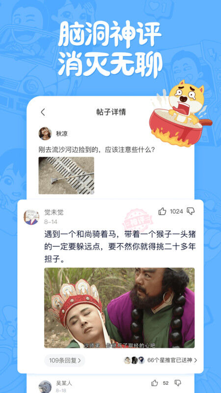皮皮搞笑安卓版 截图2