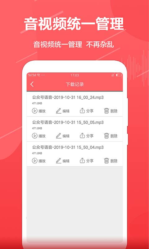 公众号助手 截图4
