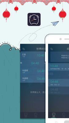 豆豆闹钟app去广告版 截图1