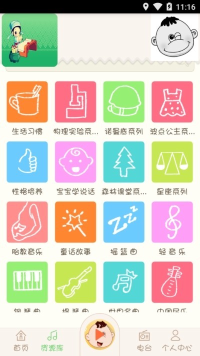 小布叮儿童早教 截图2