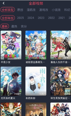 番茶屋动漫最新版 截图8