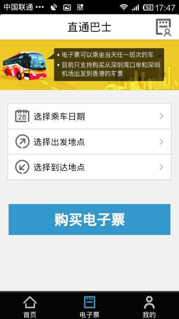 香港优惠app v3.0.4 截图2