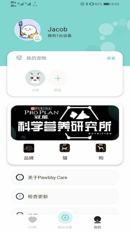 Pawbby Care智能养宠平台