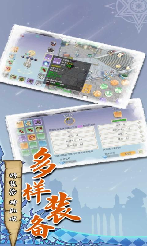 魔力佣兵团 截图3