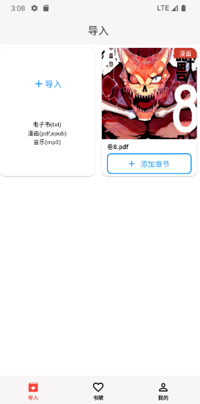马良漫画最新版