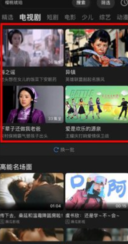 2345影视大全免费 截图2