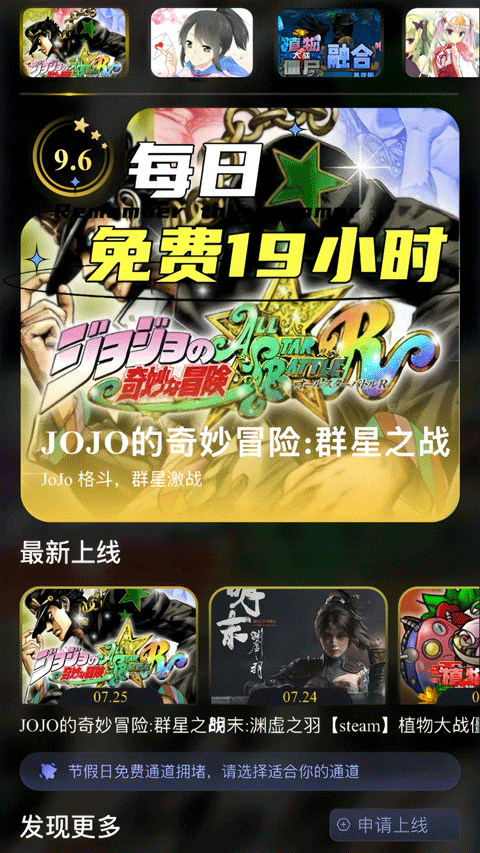 go云游戏最新版本