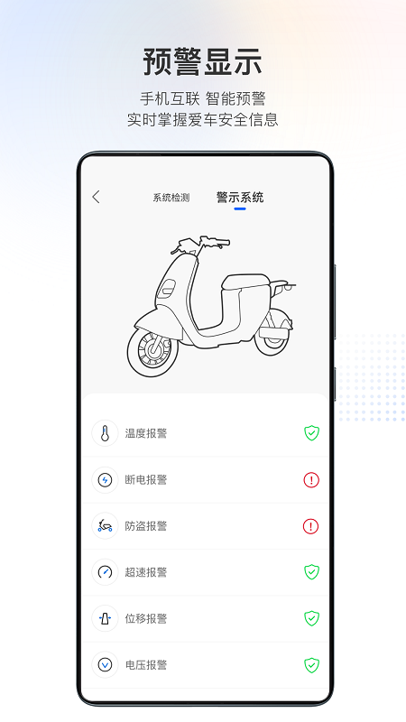 派电出行app 截图2
