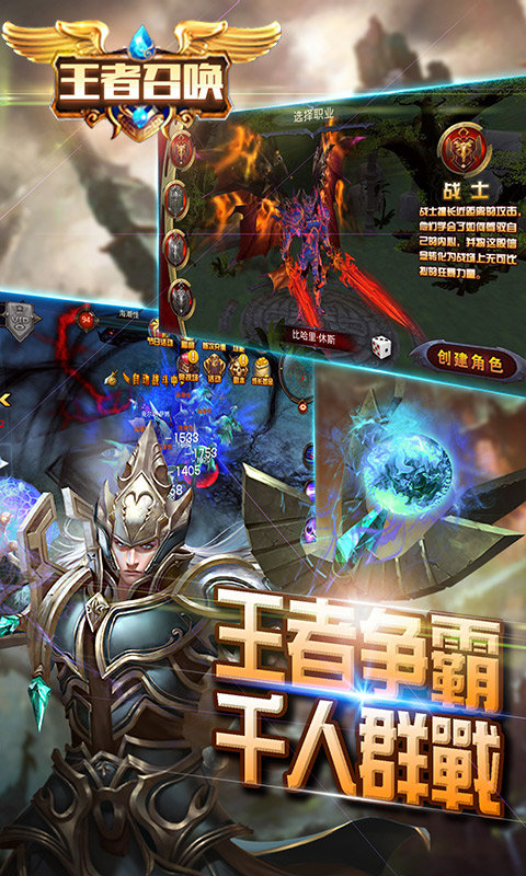 王者召唤 截图3