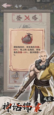 永劫妖塔官方版 截图2