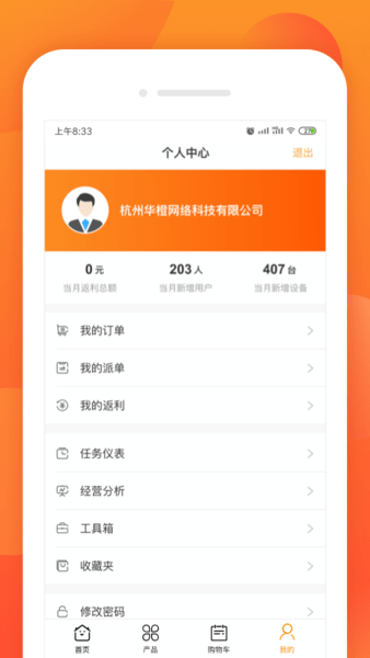 乐橙道app 2.0.0 截图3