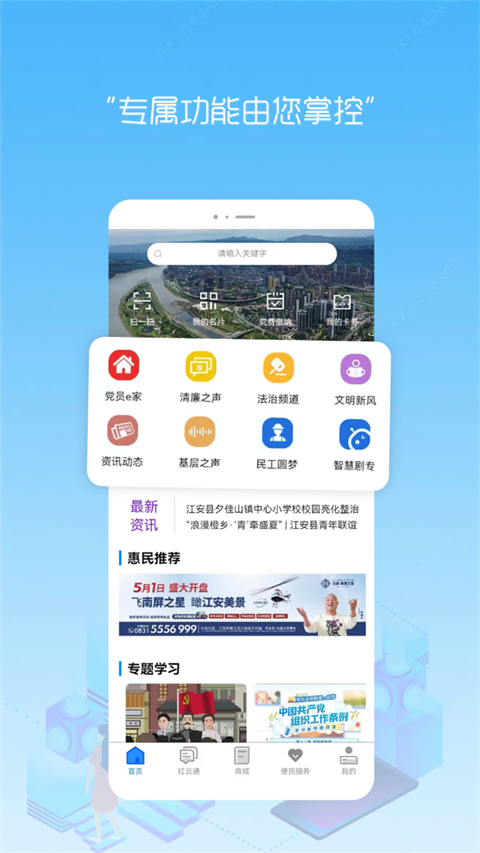 江安红云 截图3