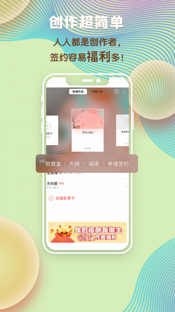 汤圆创作 截图5