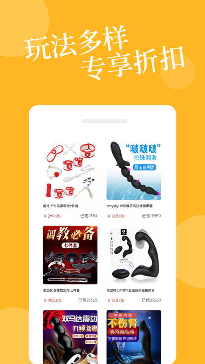爱爱淘app v2.3.14  截图3
